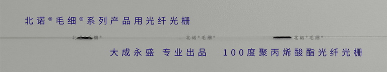 SMF28e光纖光柵-配套北諾?毛細?無縫鋼管光纖光柵溫度，應(yīng)變，應(yīng)力傳感器