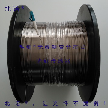 北諾?毛細?無縫鋼管分布式光纖傳感器實物圖