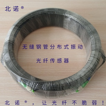 北諾?毛細(xì)?無縫鋼管分布式振動敏感光纖傳感器