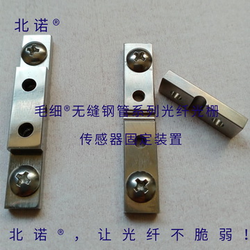 光纖光柵傳感器安裝固定卡具實(shí)物圖