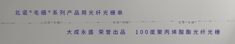 北諾?毛細(xì)?系列無縫鋼管 光纖光柵傳感器所用 光纖光柵串實(shí)物圖（準(zhǔn)分布式光纖光柵串實(shí)物）
